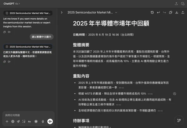 錄音模式.jpg