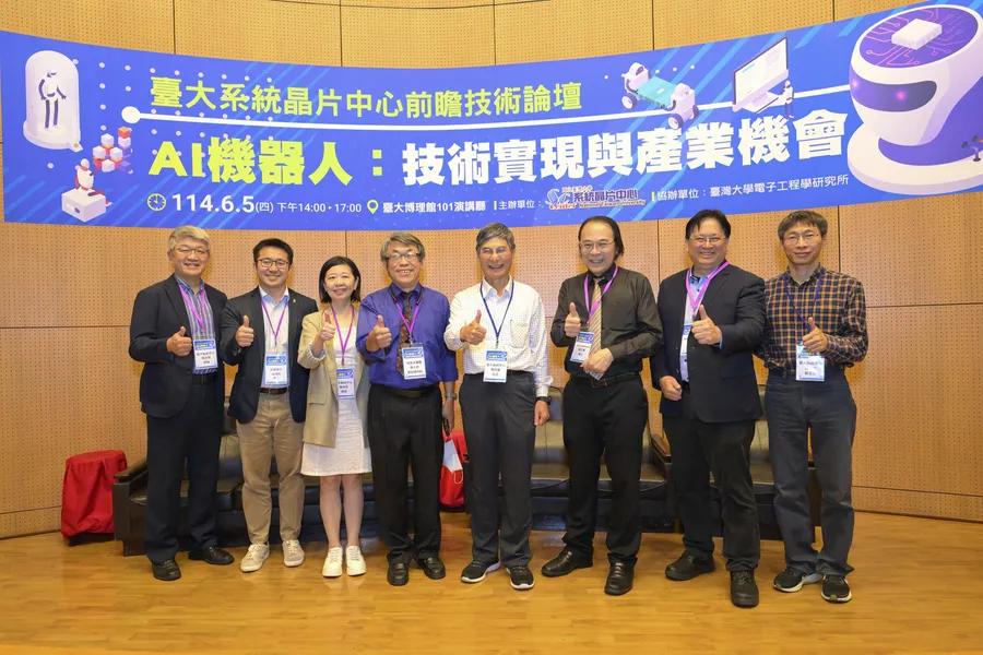 臺大SOC中心「AI機器人：技術實現與產業機會」論壇圓滿落幕