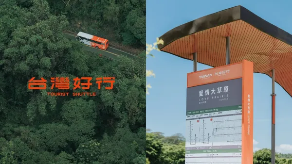台灣好行全新識別！融入暖橘色、地景意象，阿里山線、日月潭線 4 站嶄新設計同步亮相