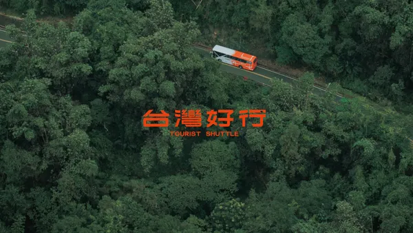 台灣好行識別更新