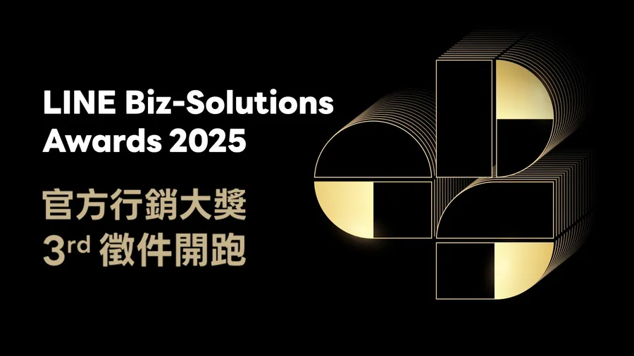 LINE Biz-Solutions Awards 2025 正式啟動！展現LINE創新應用，勇奪數位行銷最高榮耀！