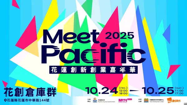 2025 Meet Pacific花蓮創新創業嘉年華徵展起跑！匯聚創新、設計、永續、文創四大創業能量，打造東台灣創業新地景