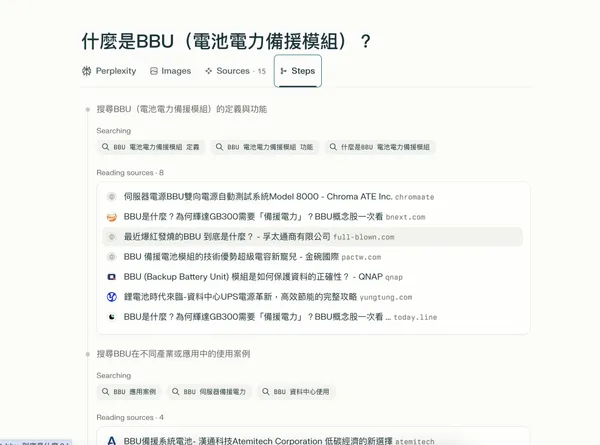 Perplexity執行步驟.jpg