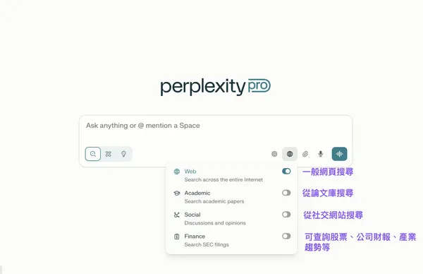 Perplexity搜尋範圍.jpeg