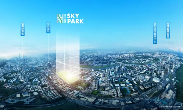 南港國際skypark
