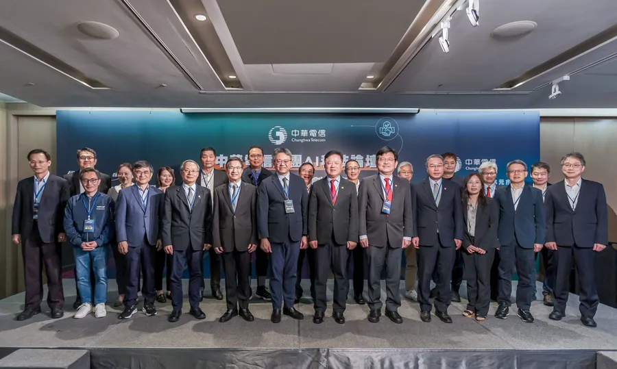 中華電信首屆集團AI科技論壇，賦能台灣邁向AI人工智慧島