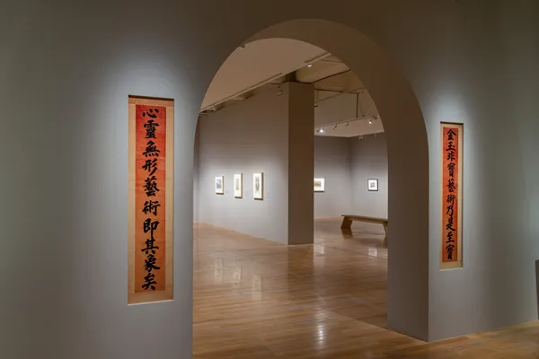 「懷德樂美--倪蔣懷紀念展」