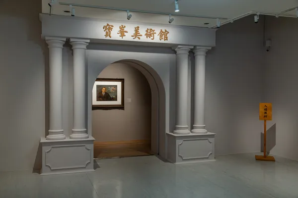 「懷德樂美--倪蔣懷紀念展」