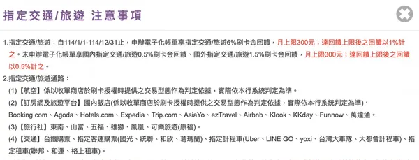 聯邦M卡指定通路回饋.jpg