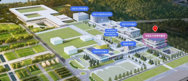 南韓世宗市國立博物館群