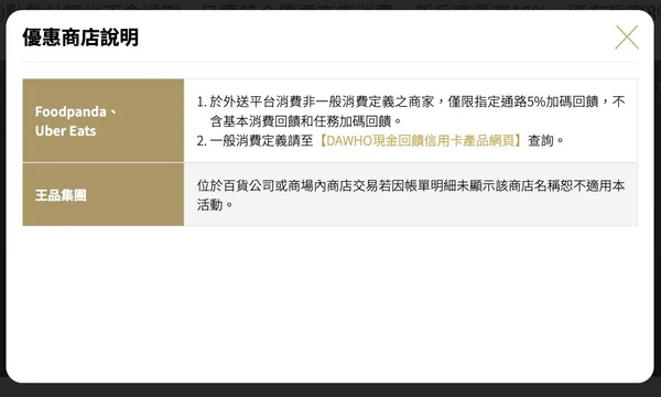 永豐外送優惠.jpg