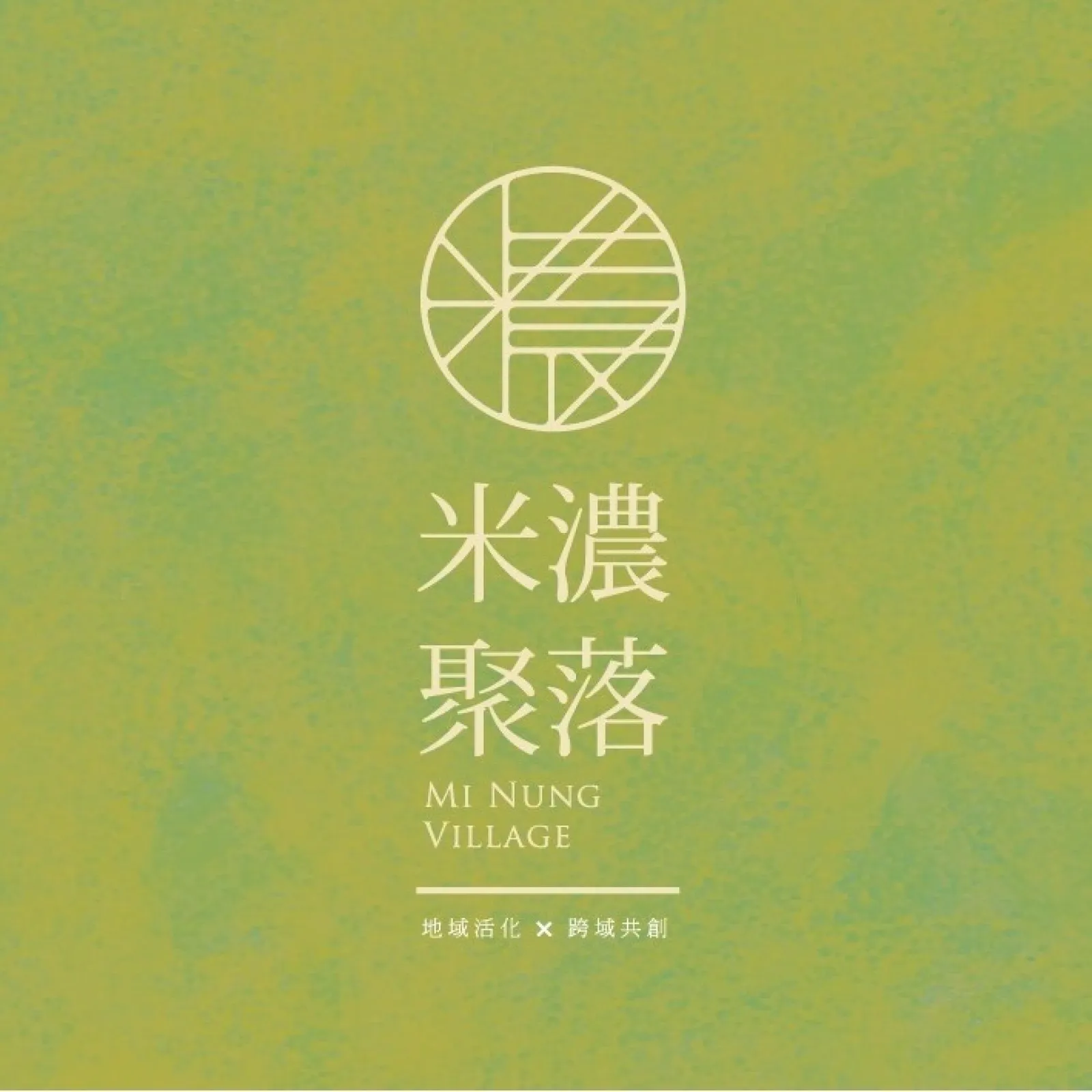 MI NUNG Village