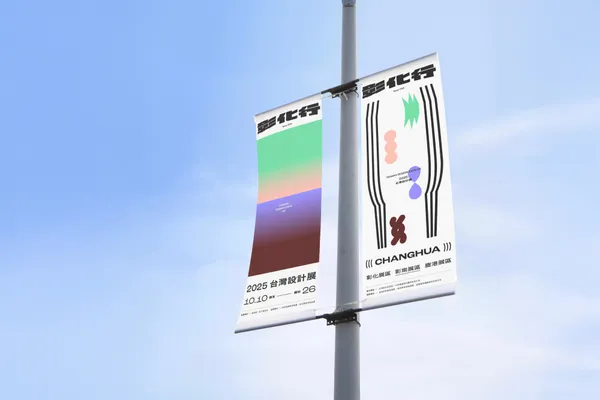 2025 台灣設計展