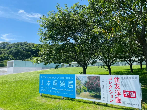 山本理顯史上最大規模個展