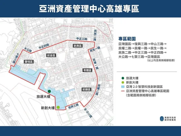 亞洲資產管理中心高雄專區範圍