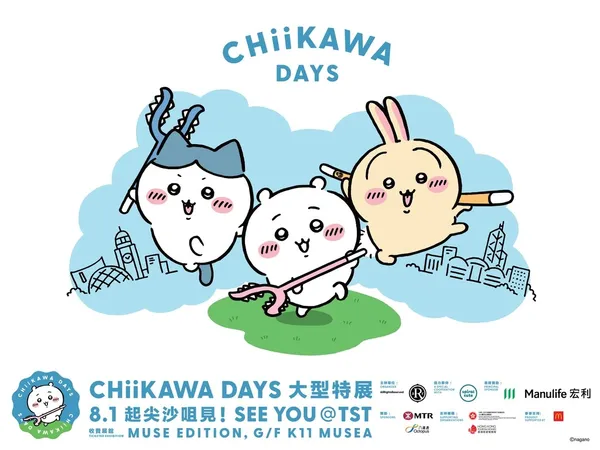 CHIIKAWA DAYS 大型特展