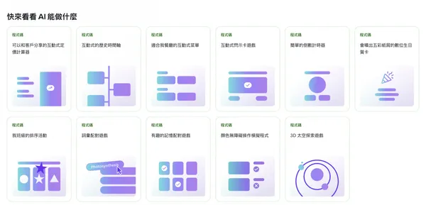 Canva Code的範本.jpg