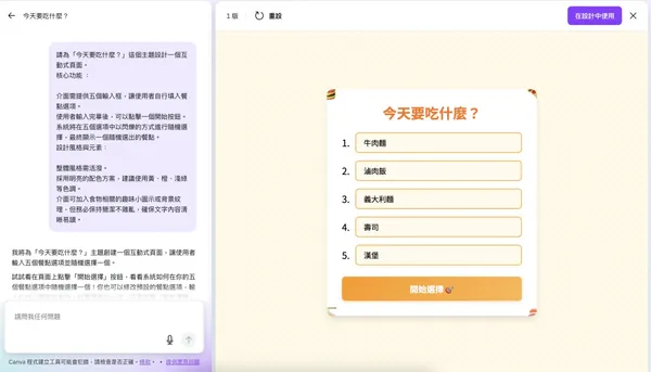 Canva Code產出.jpg