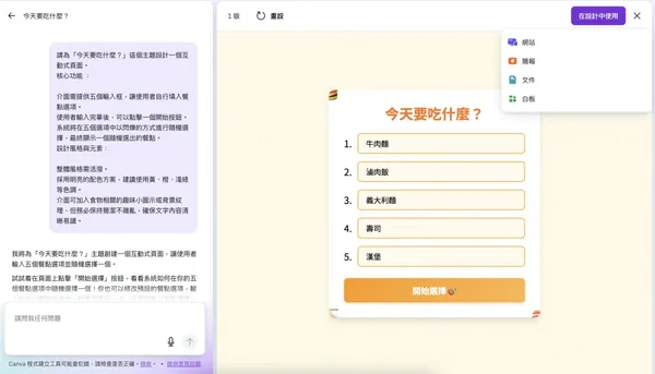 將Code導入到網頁.jpg