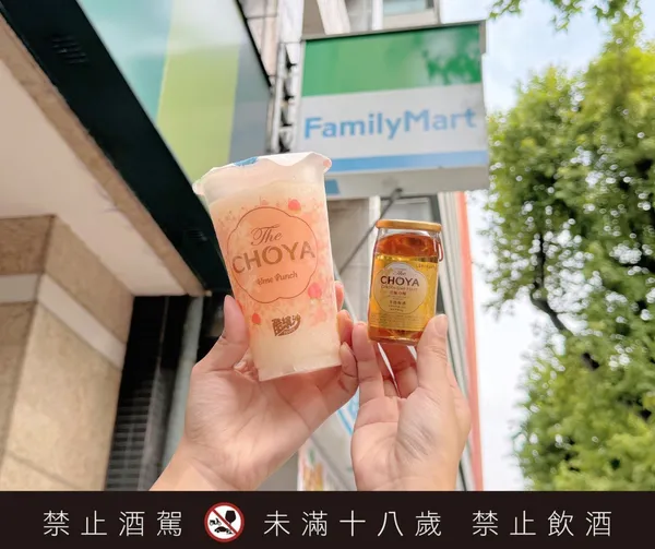 「The CHOYA梅子酷繽沙」解憂組合5月14日至5月27日享優惠價119元，全家便利商店獨家開賣