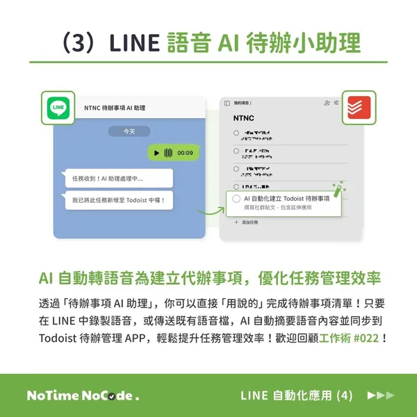 line自動化應用3.jpg