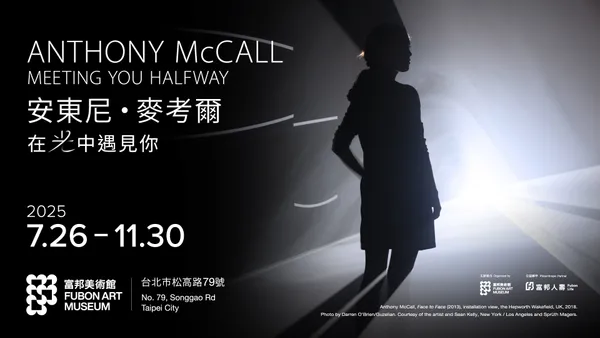 光之雕塑大師 Anthony McCall 台灣首展