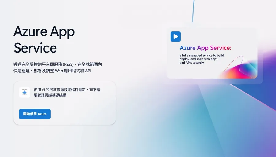 微軟子網域Azure App Service突遭內政部封鎖，2.3萬網站服務異常！發生什麼事？刑事局說明來龍去脈