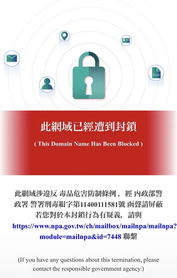 微軟子網域Azure App Service遭封鎖.jpg