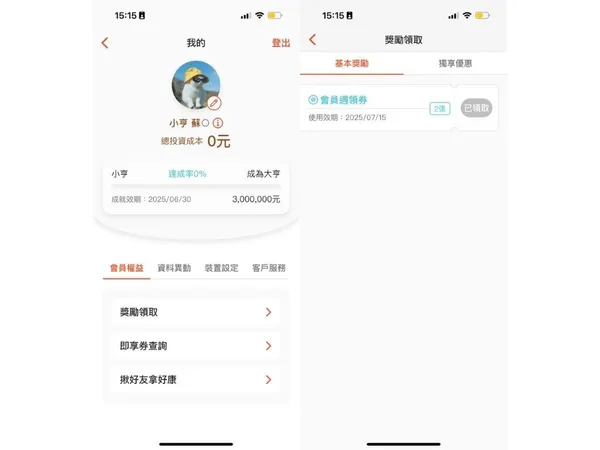 鉅亨買基金
