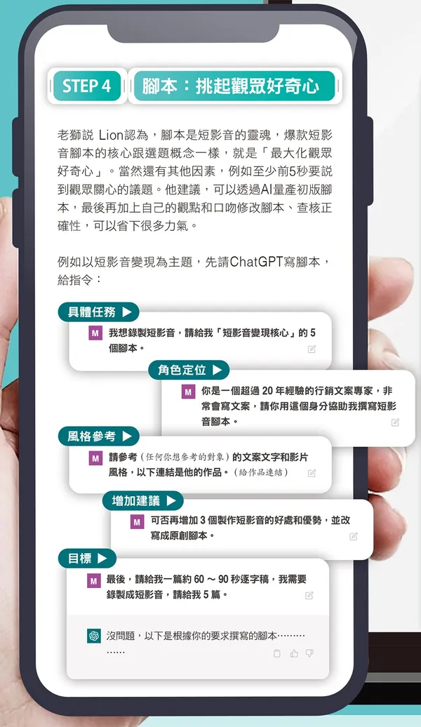 114-1_0.jpg拍出爆款短影音：有用、有趣、有共鳴