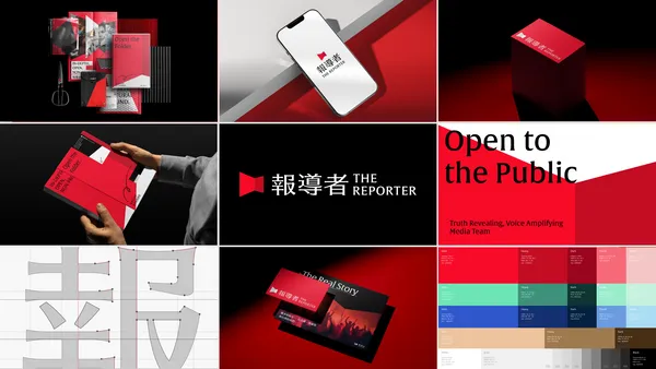 《報導者》品牌重塑 —— StudioPros 在《報導者》邁入第六年的同時，透過整合品牌核心價值、盤點組織工作流程，重塑品牌識別設計以協助《報導者》發揮更大的影響力。
