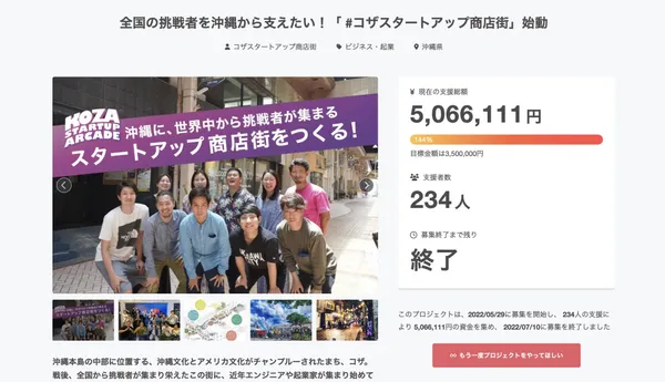 KOZAROCKS群眾募資