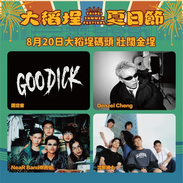 大稻埕煙火卡斯3.jpg