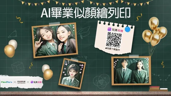 畢業照手繪風 AI 生成.jpg