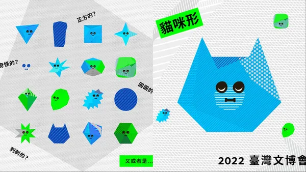 你會買單什麼樣的創意？