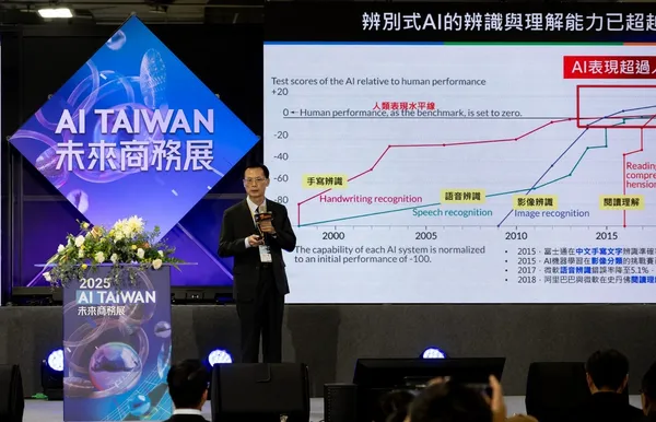 中華電信