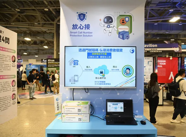 中華電信
