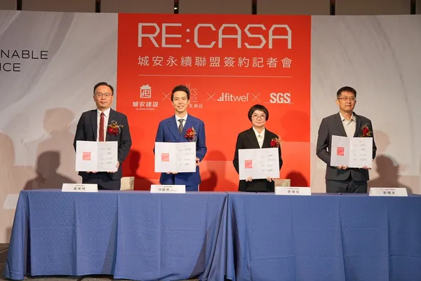 城安建設
