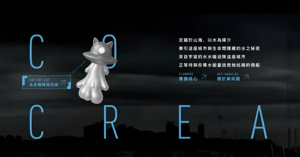 《水啦：WATER LIVES HERE》