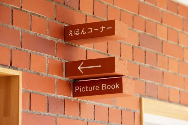 平手幼稚園指標設計