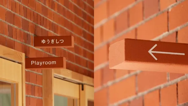 60 年幼稚園翻新奪 JAGDA！木住野彰悟用「牆上長出標示牌」設計，顛覆校園體驗