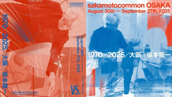 最新《坂本龍一展》在大阪！以「18 歲的坂本龍一與大阪世博」為題，重現教授書房等亮點