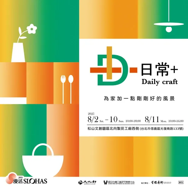 臺灣文博會工藝選品01