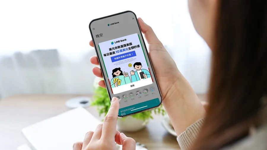 LINE Bank美元「原幣匯出」服務上線！每日最高可匯10萬美元，全額秒達美國