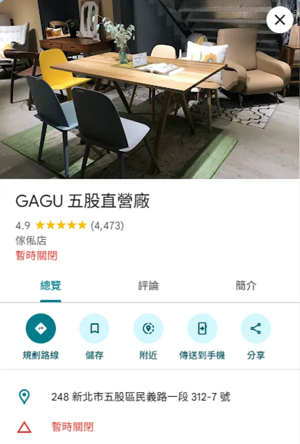 GAGU 門市暫時關閉.jpg