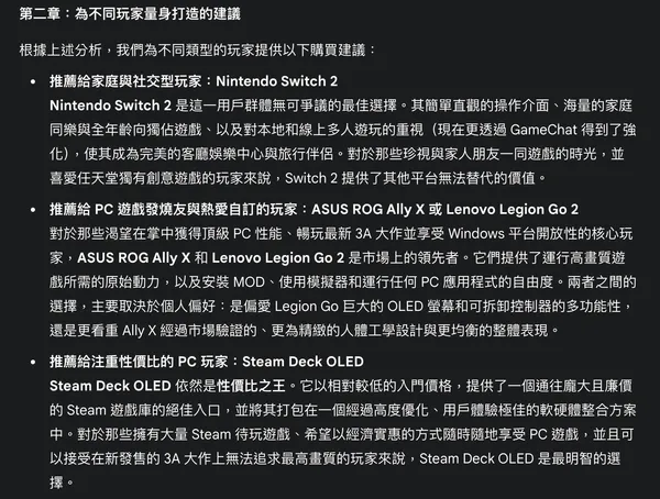 Gemini結果.jpg