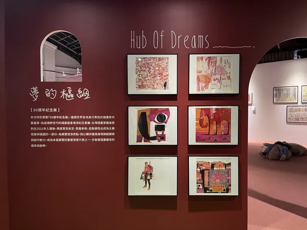 波隆那世界插畫大獎展_08