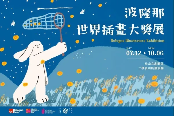 波隆那世界插畫大獎展_12