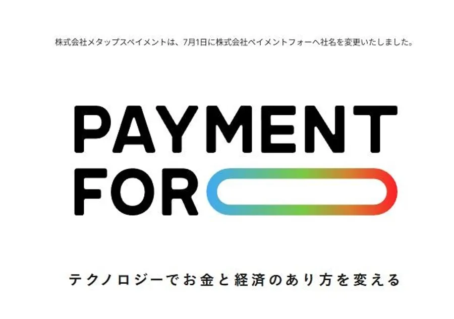 PChome旗下21st FinTech宣布投資這家日本支付業者！Payment for是誰？