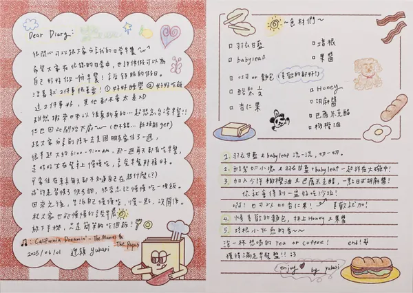 好初早餐《diary Magazine》